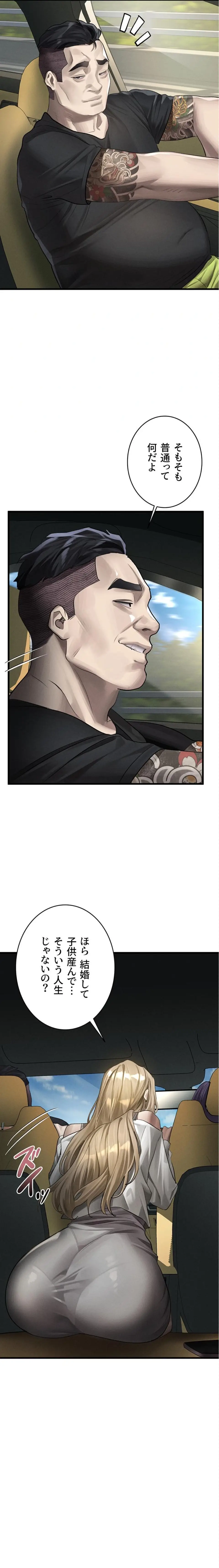 ページ 12 — 第51話