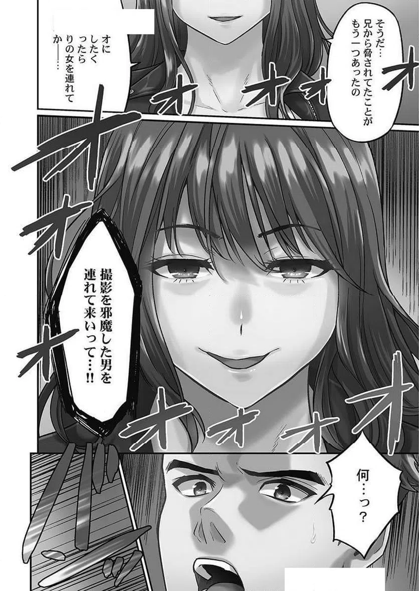 ページ 6 — 第6話