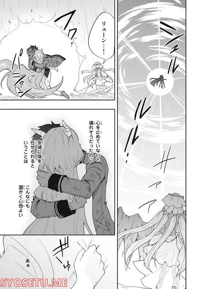 ページ 15 — 第55話