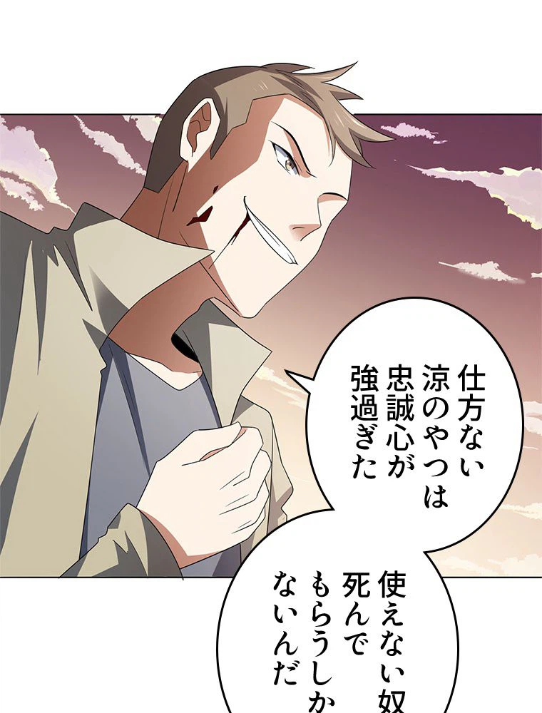 ページ 18 — 第19話