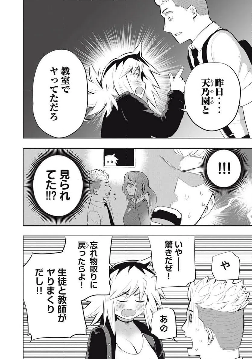 ページ 4 — 第8話