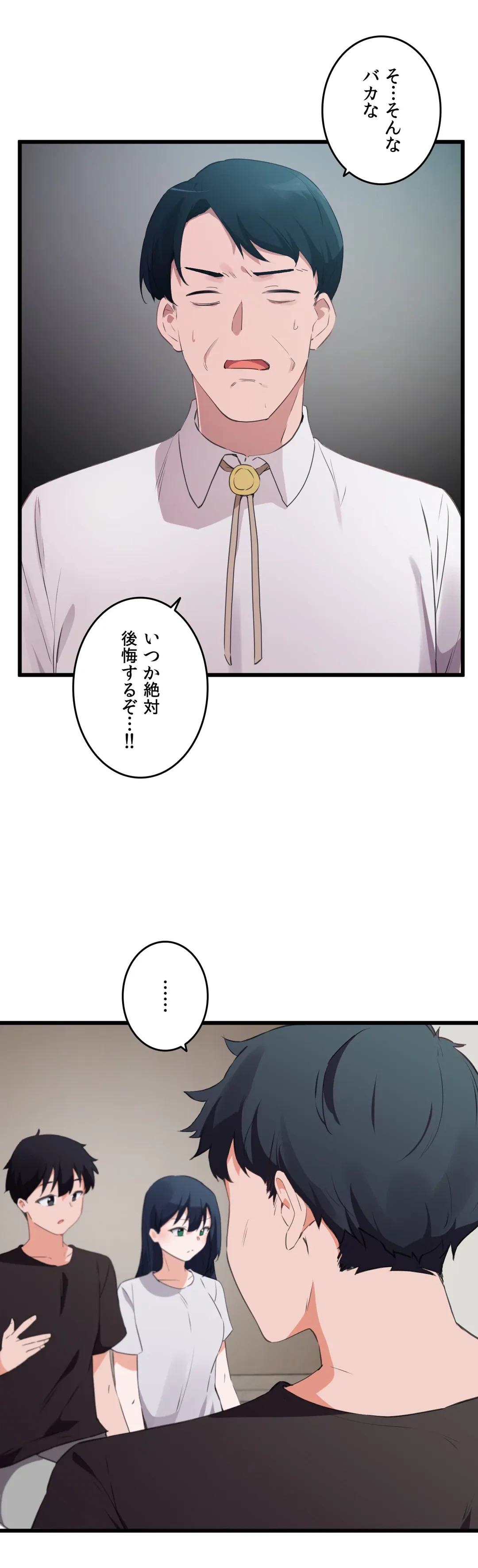 ページ 19 — 第71話