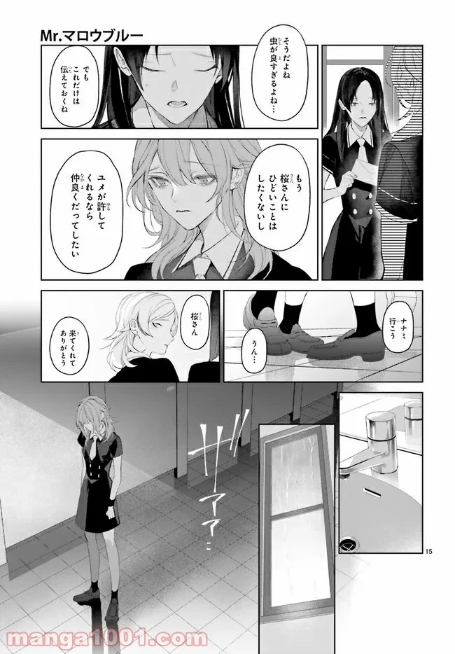 ページ 4 — 第18.3話