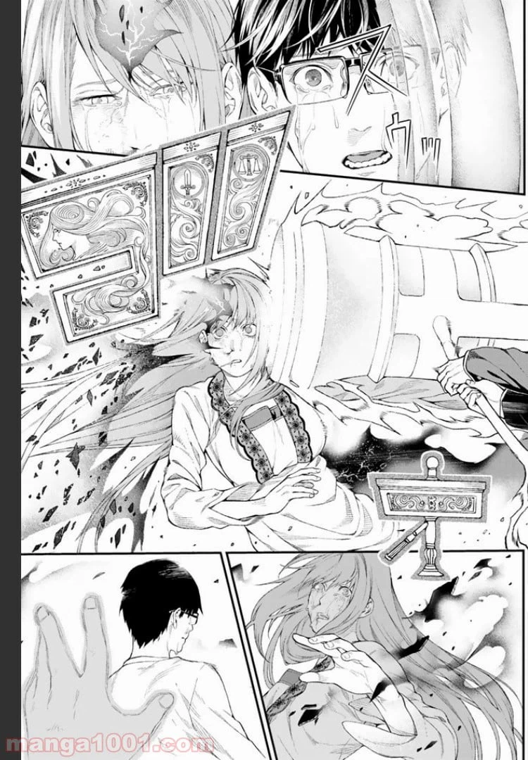 ページ 11 — 第1.4話