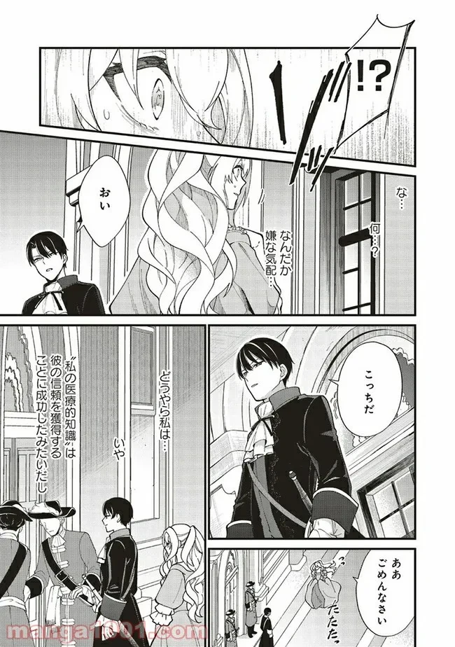 ページ 11 — 第3.1話