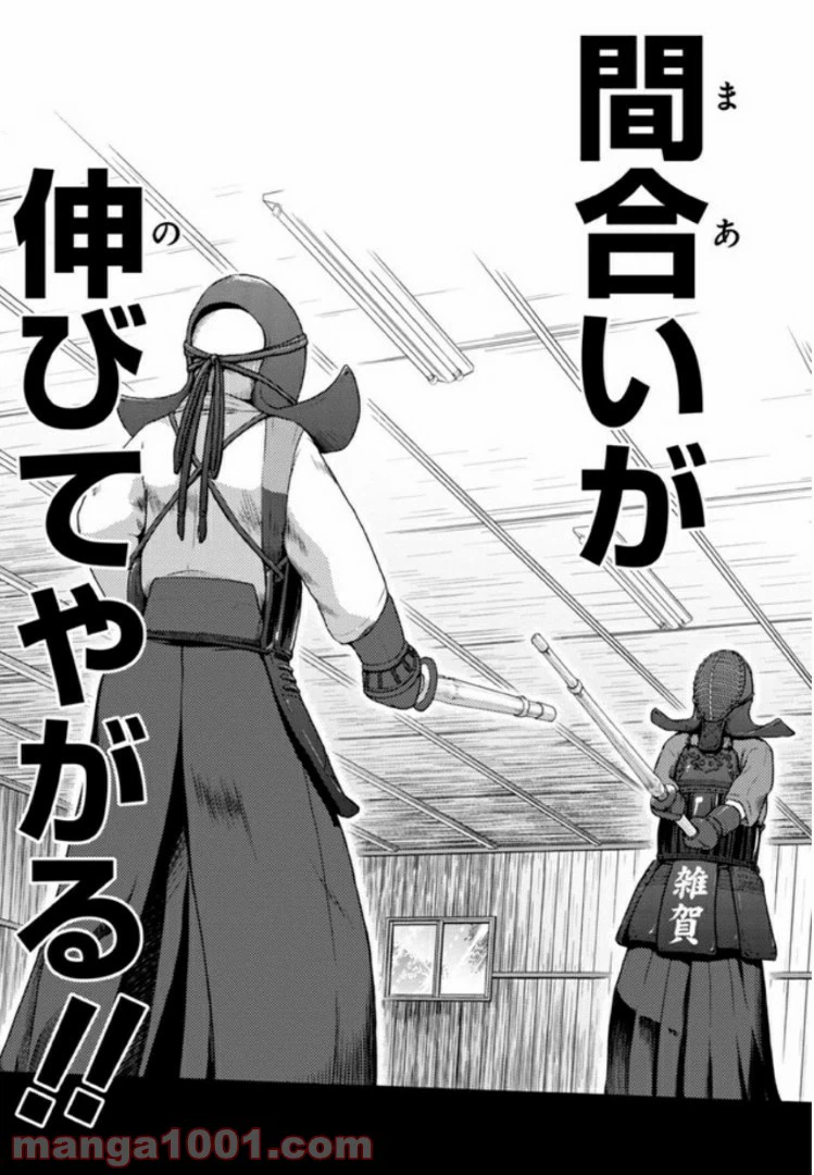 ページ 9 — 第3話
