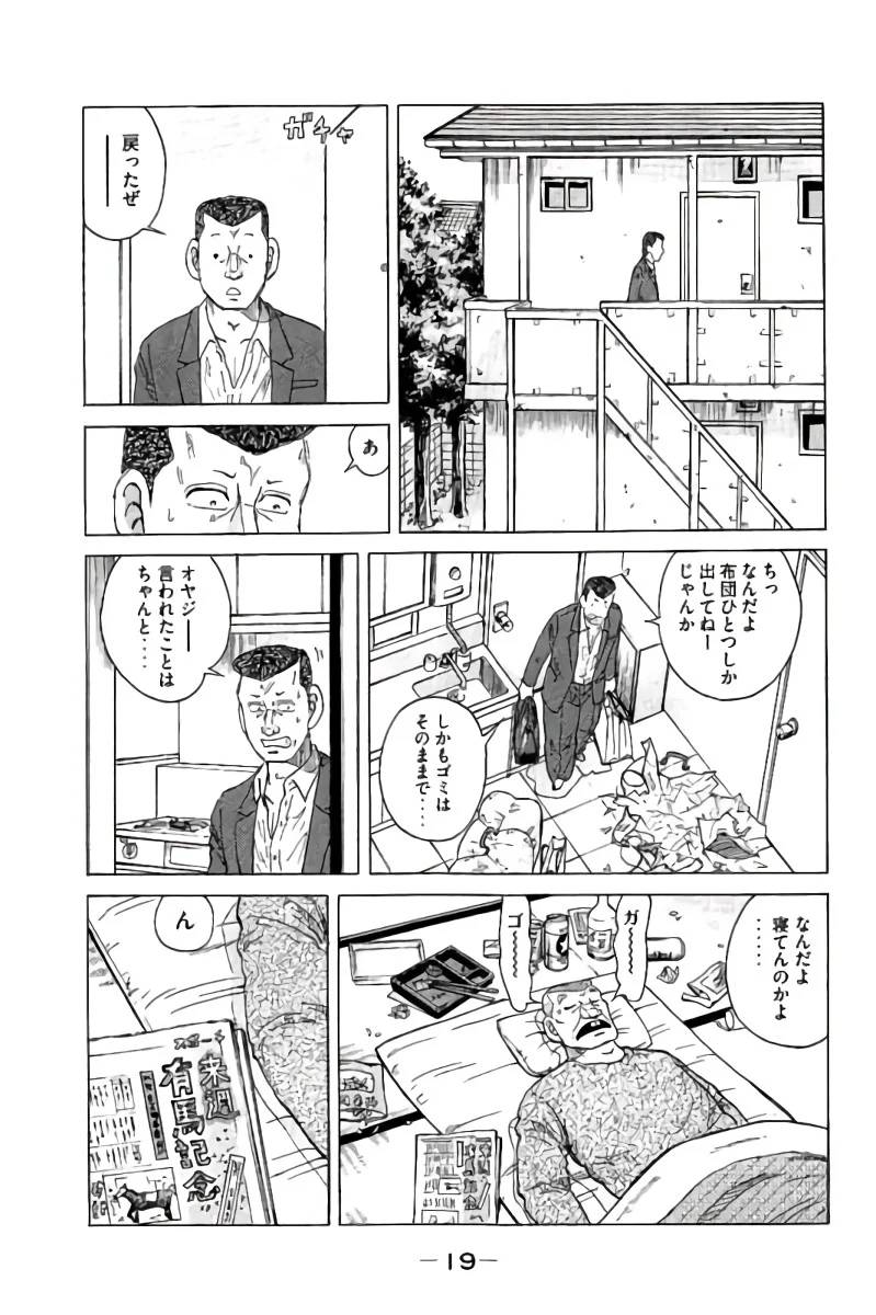 ページ 20 — 第15話