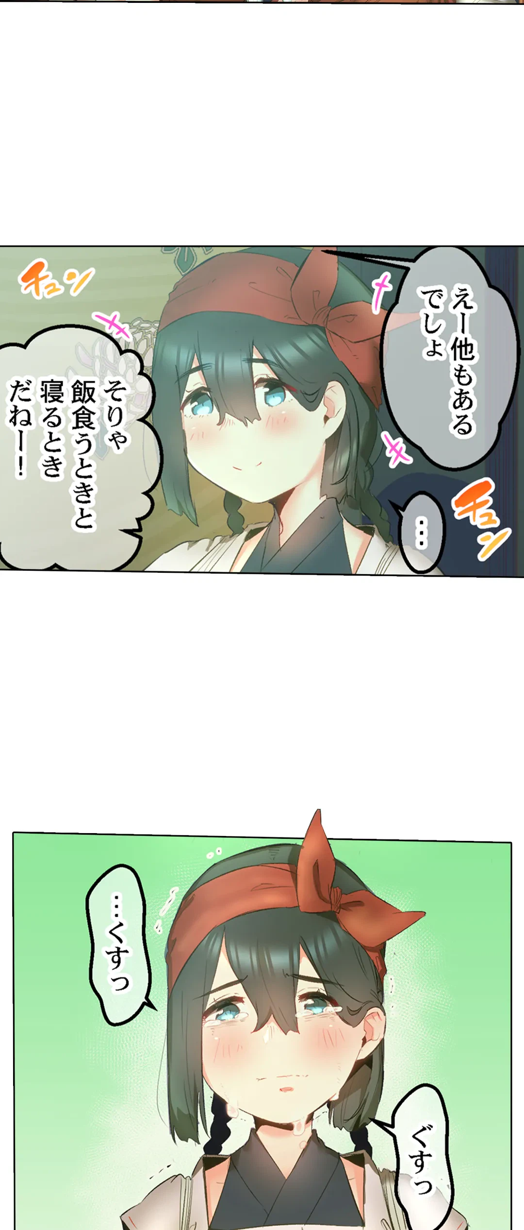 ページ 9 — 第40話