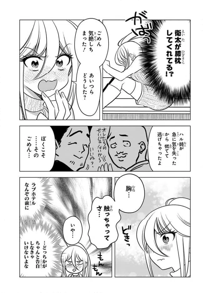 ページ 11 — 第14.2話