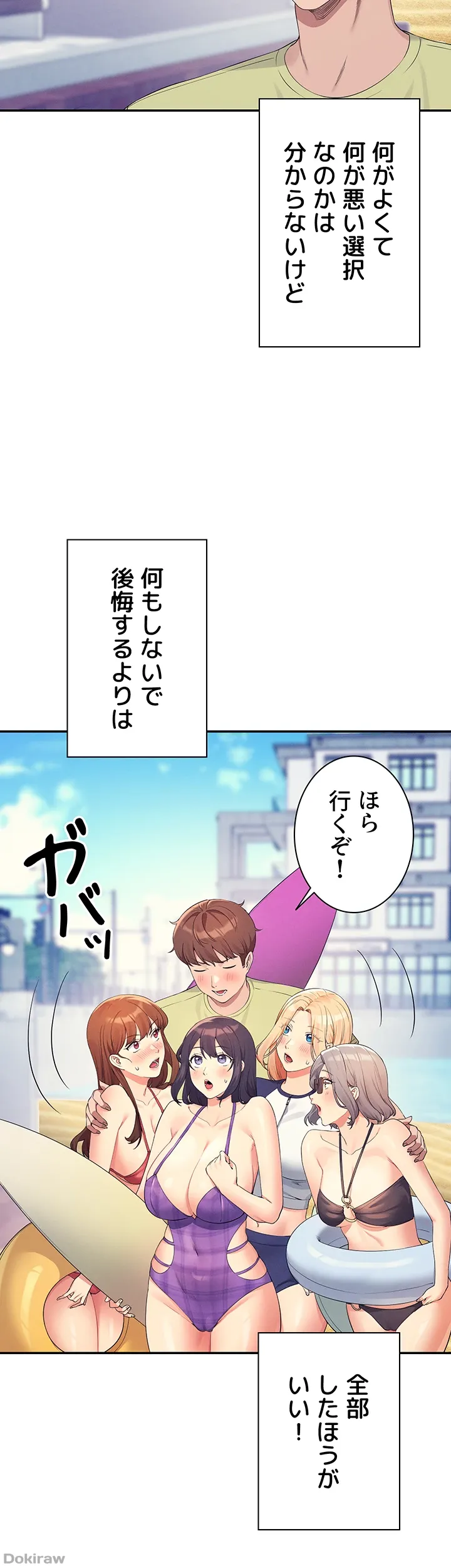 ページ 14 — 第106話