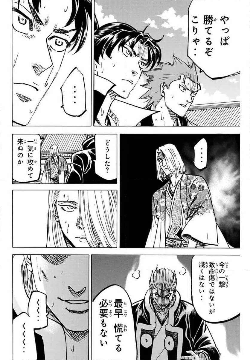 ページ 14 — 第266話