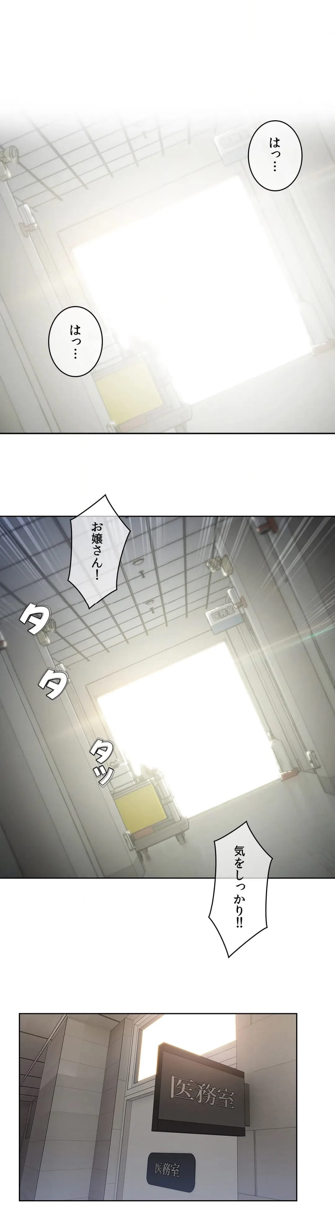 ページ 6 — 第65話