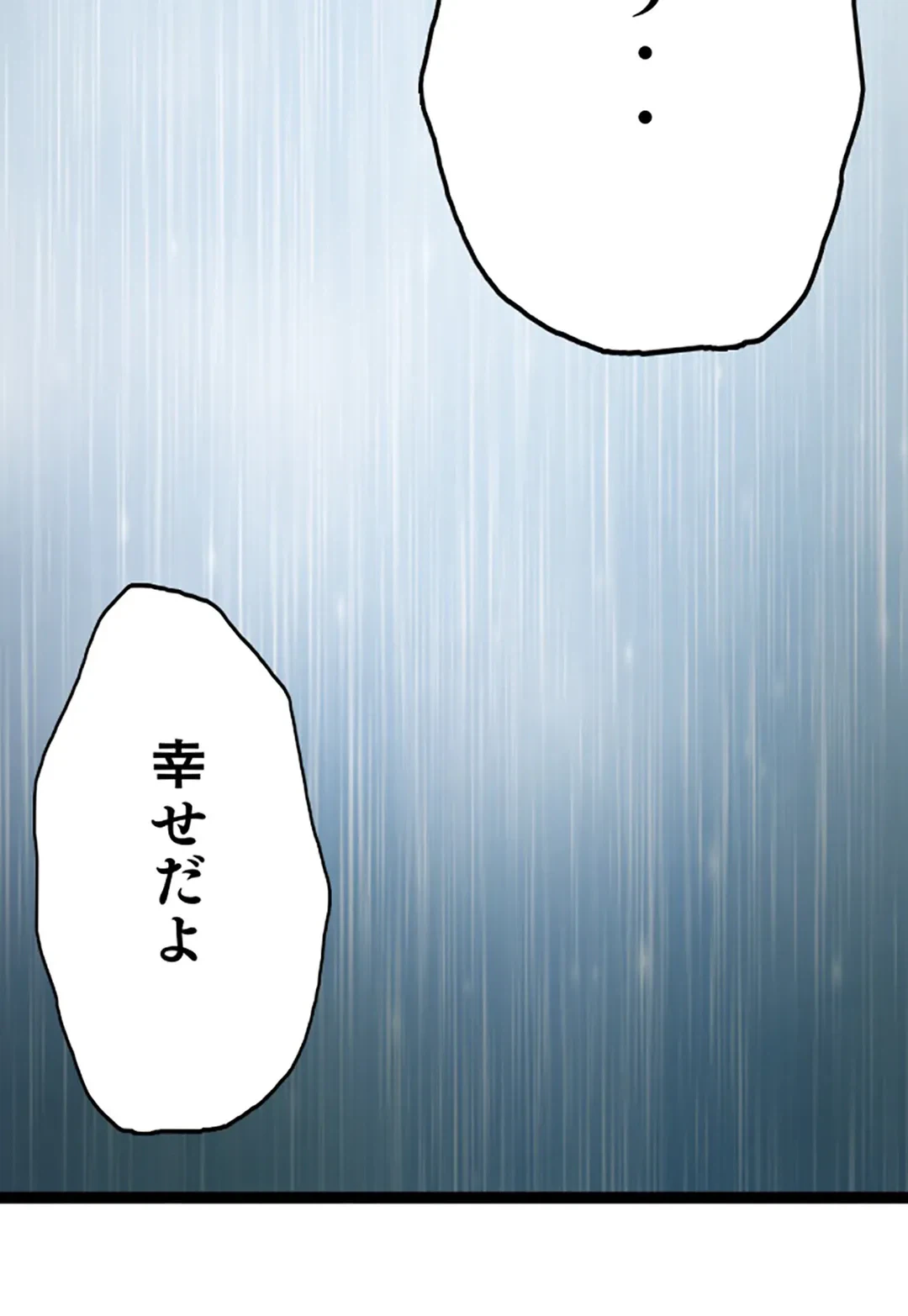 ページ 31 — 第29話