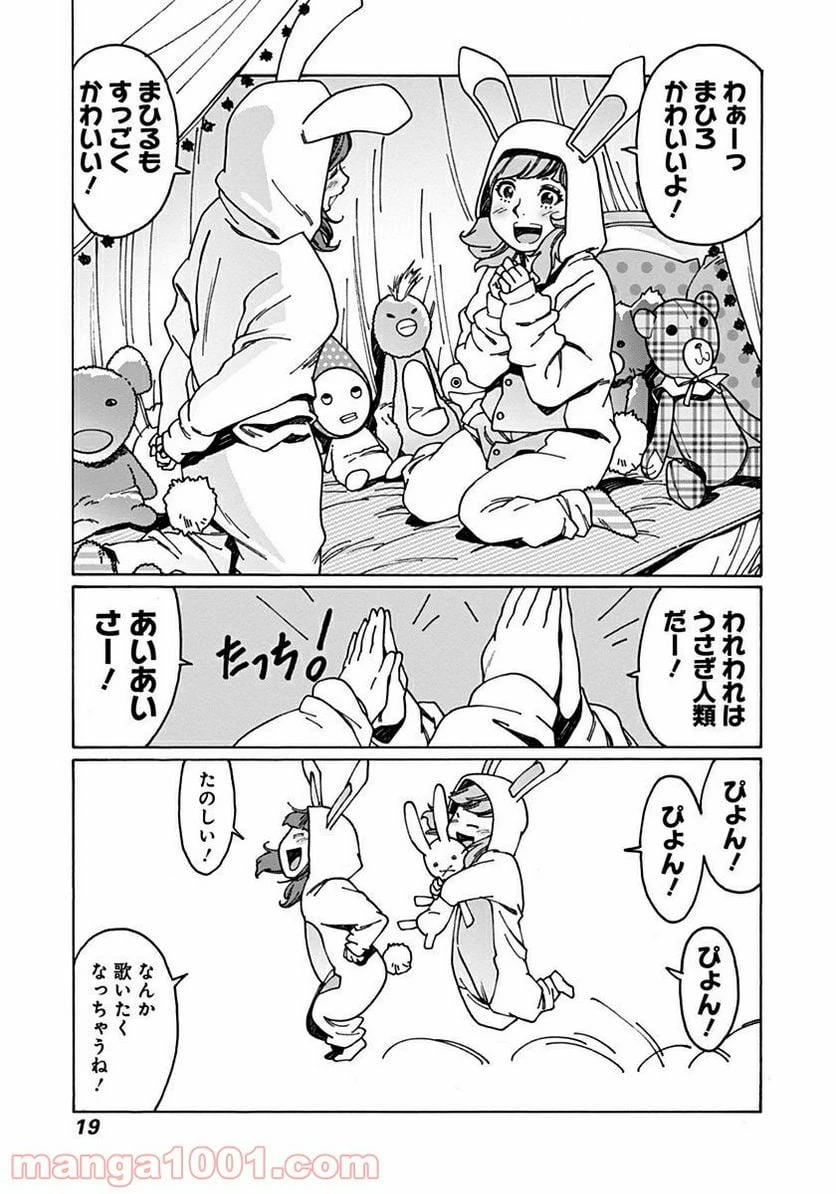 ページ 3 — 第31話