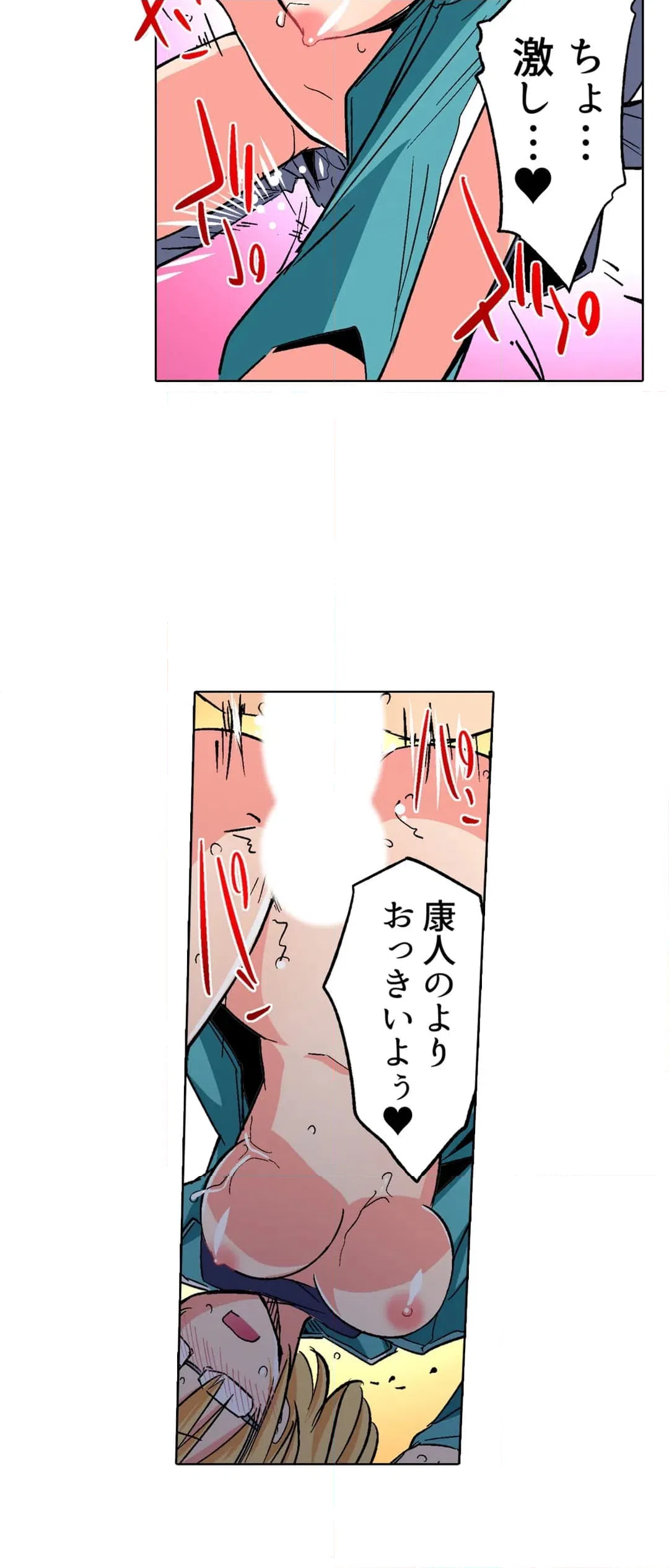 ページ 4 — 第24話