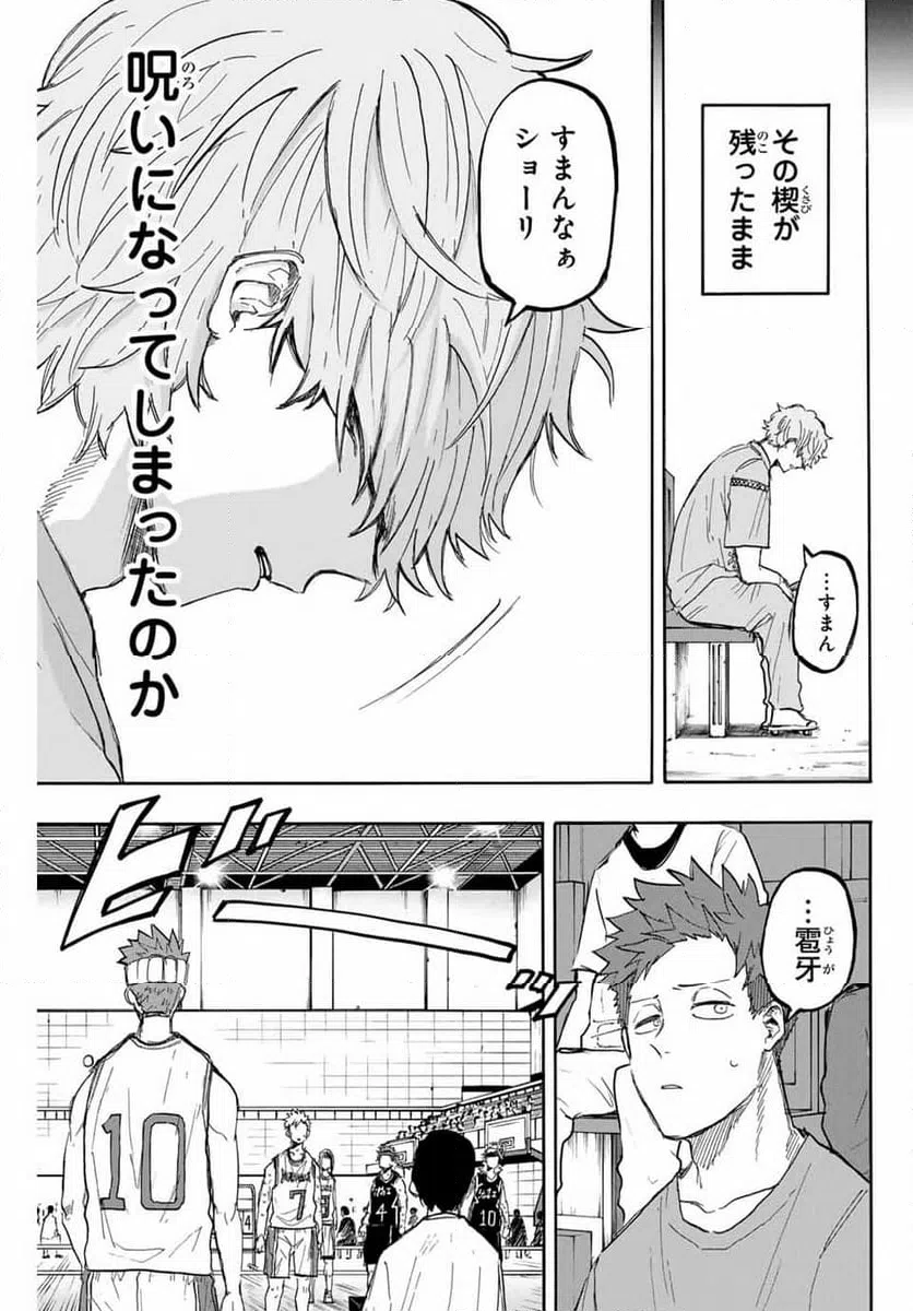 ページ 7 — 第42話