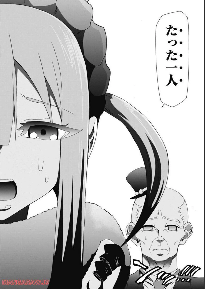 ページ 34 — 第49話