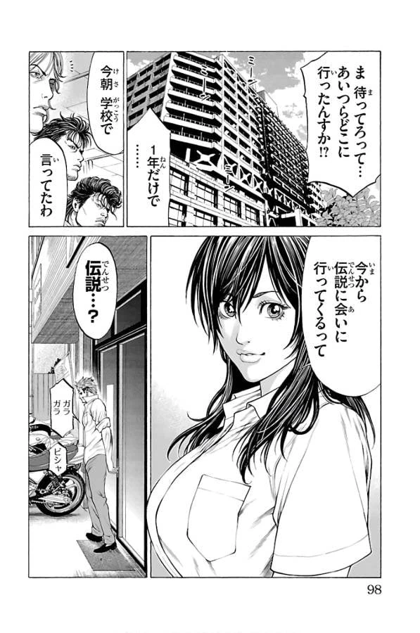 ページ 47 — 第57話