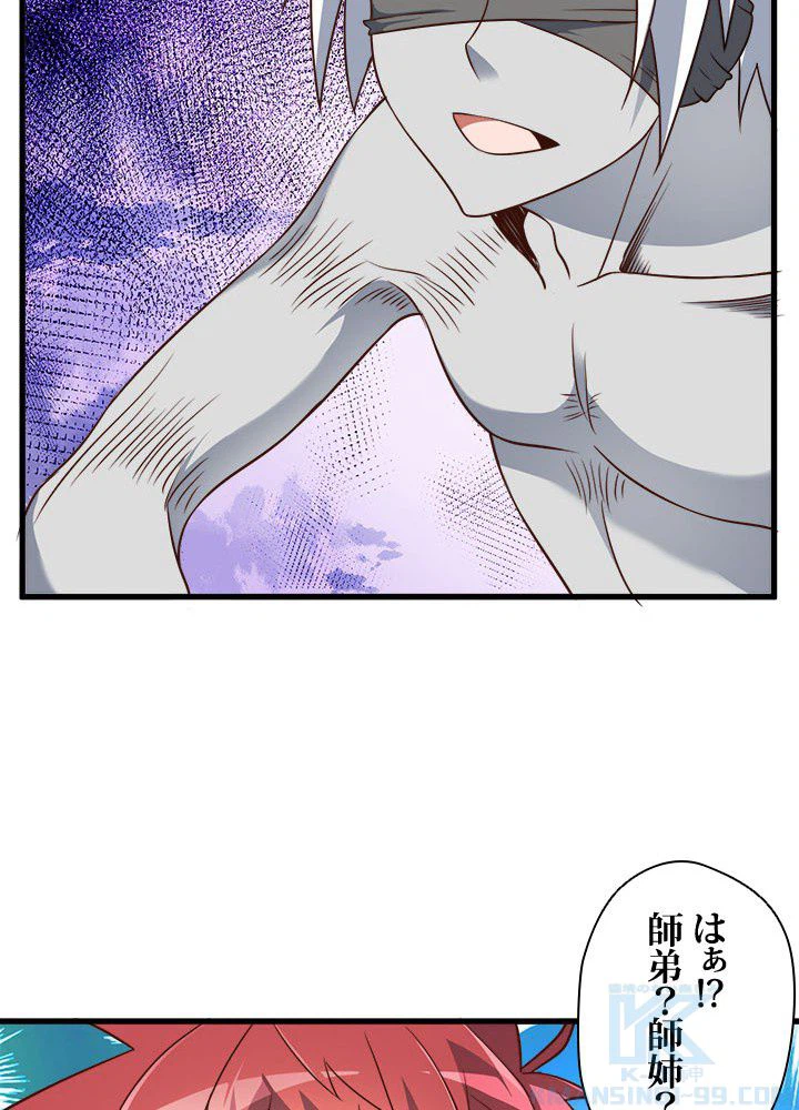 ページ 47 — 第25話