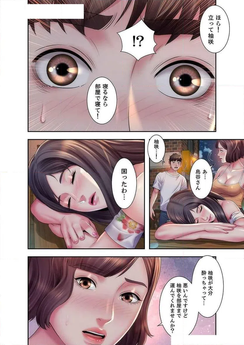 ページ 11 — 第11話