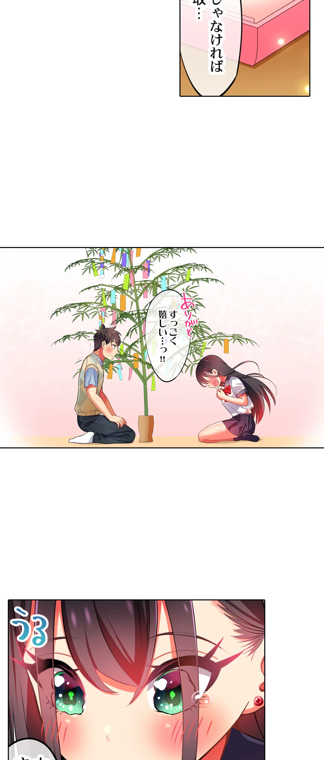 ページ 21 — 第27話