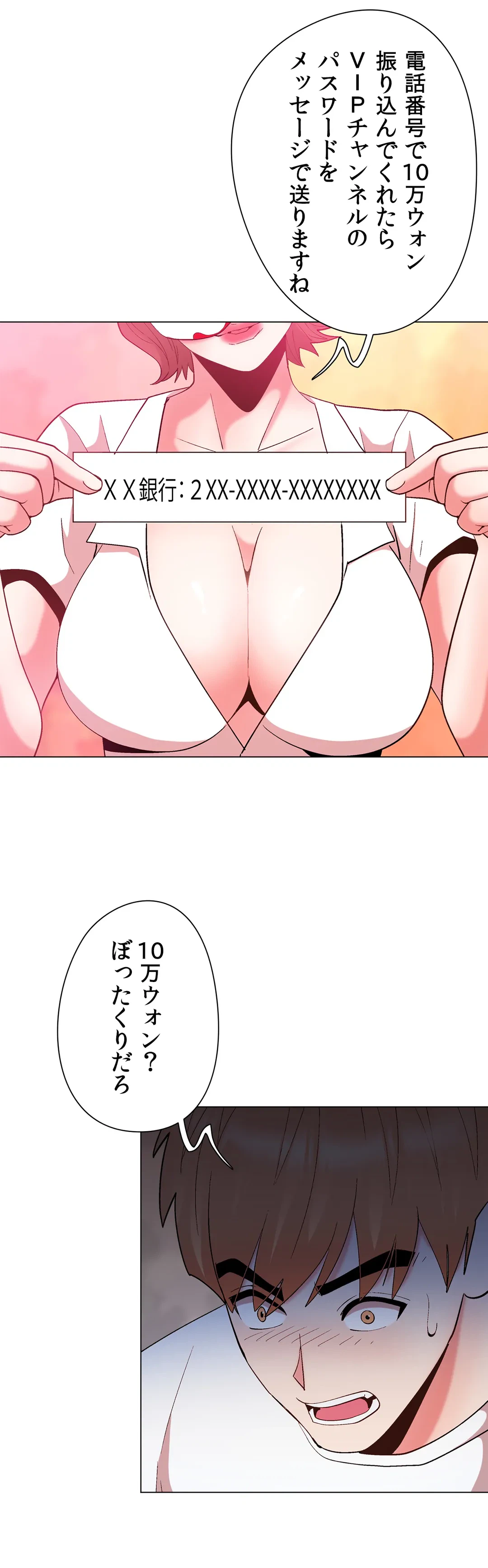 ページ 21 — 第33話