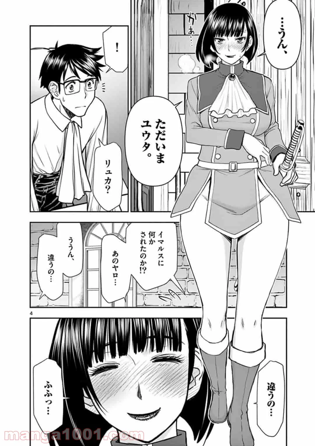 ページ 4 — 第15話