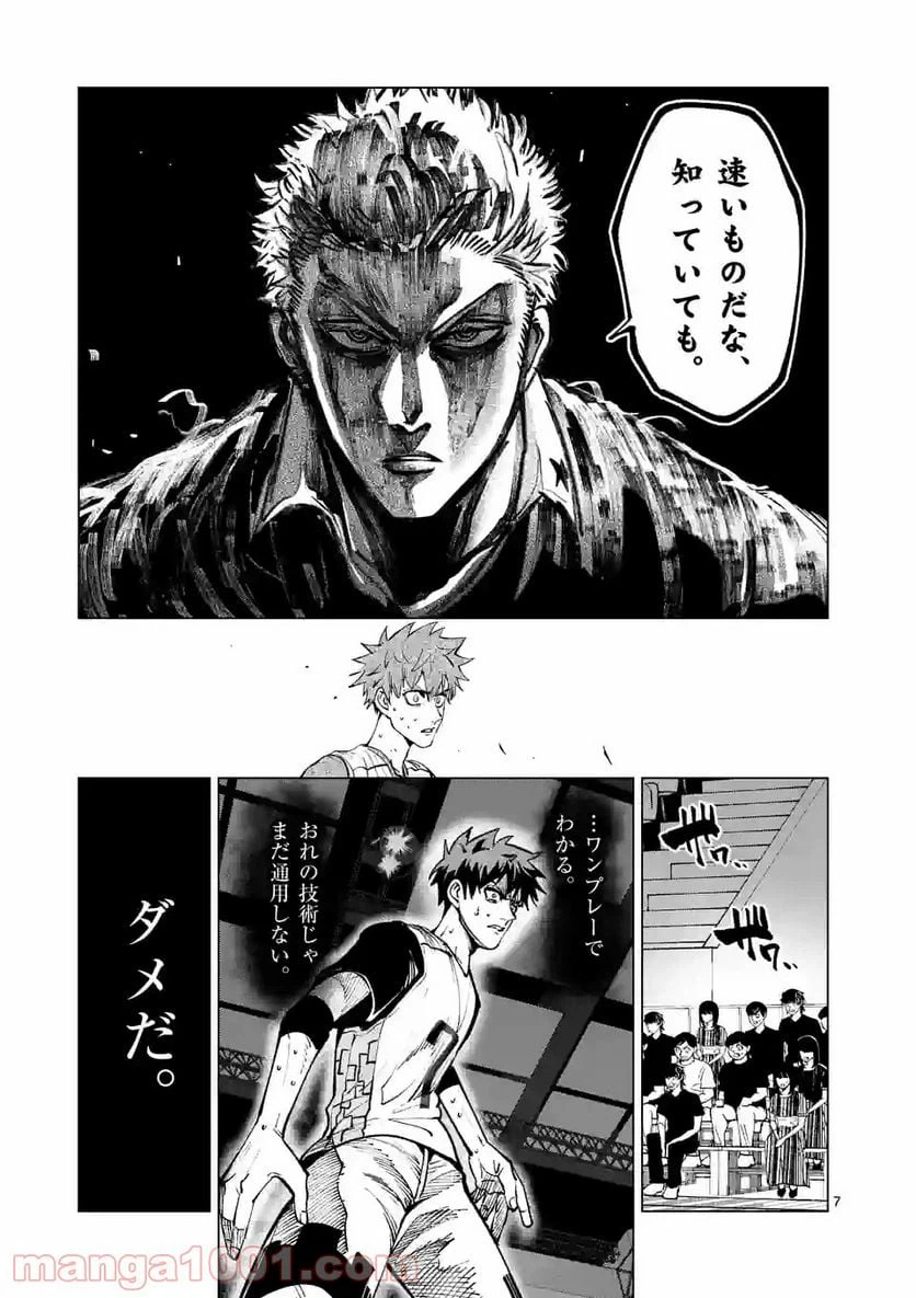ページ 7 — 第208.1話
