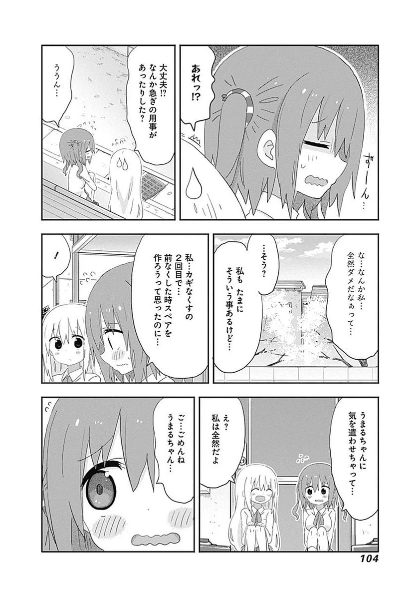 ページ 4 — 第193話