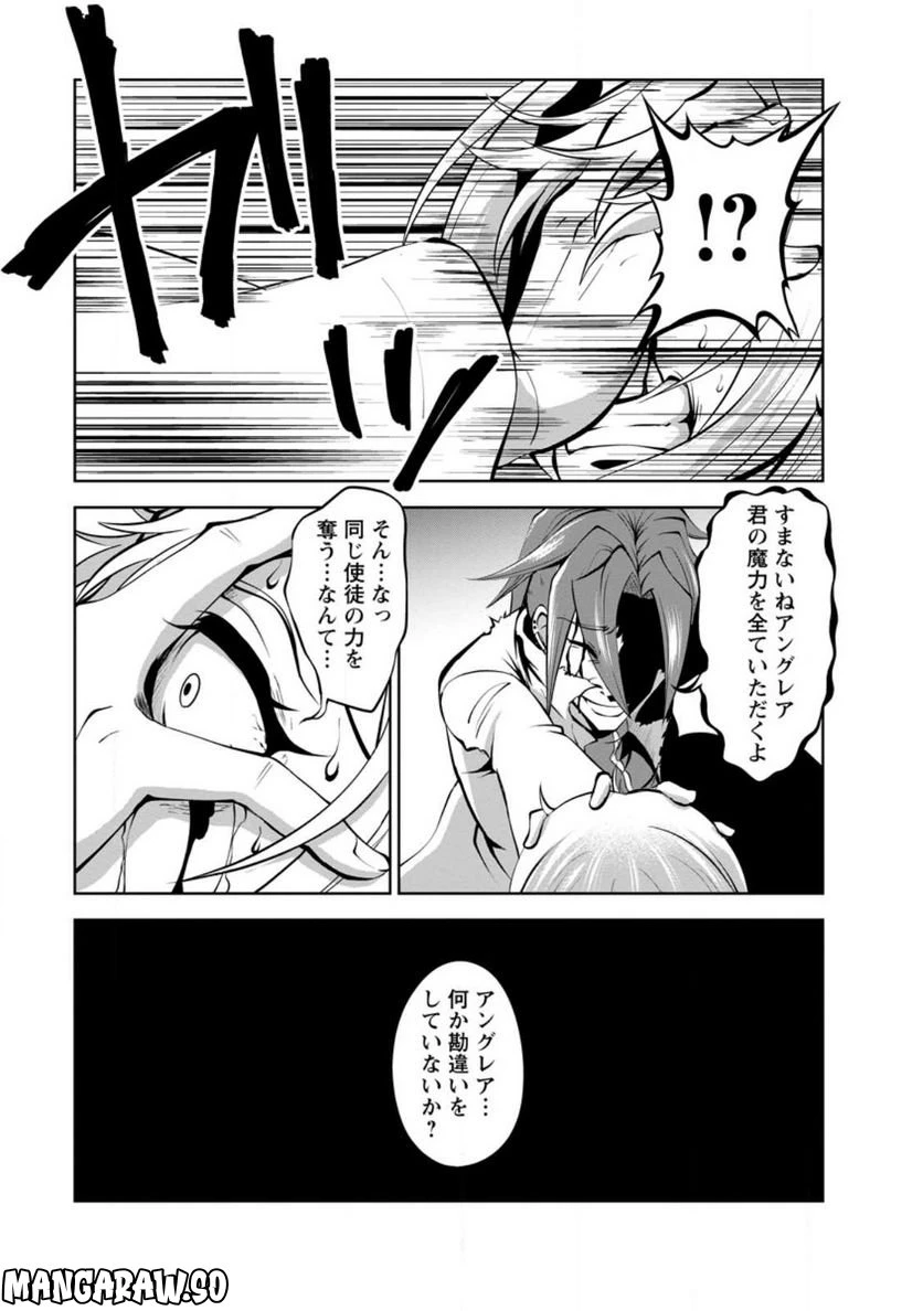 ページ 10 — 第42.2話