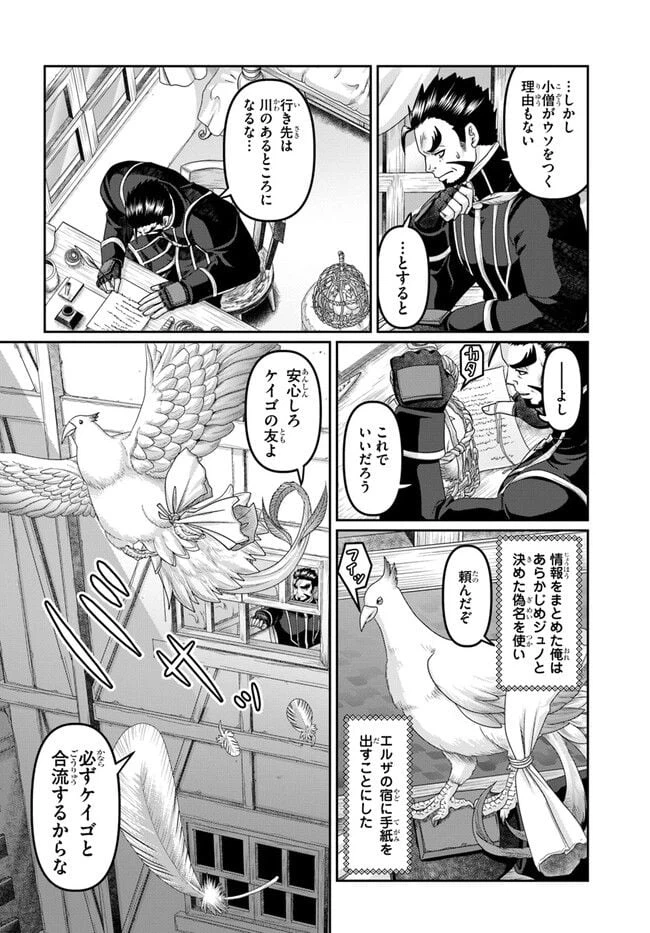 ページ 10 — 第25.5話