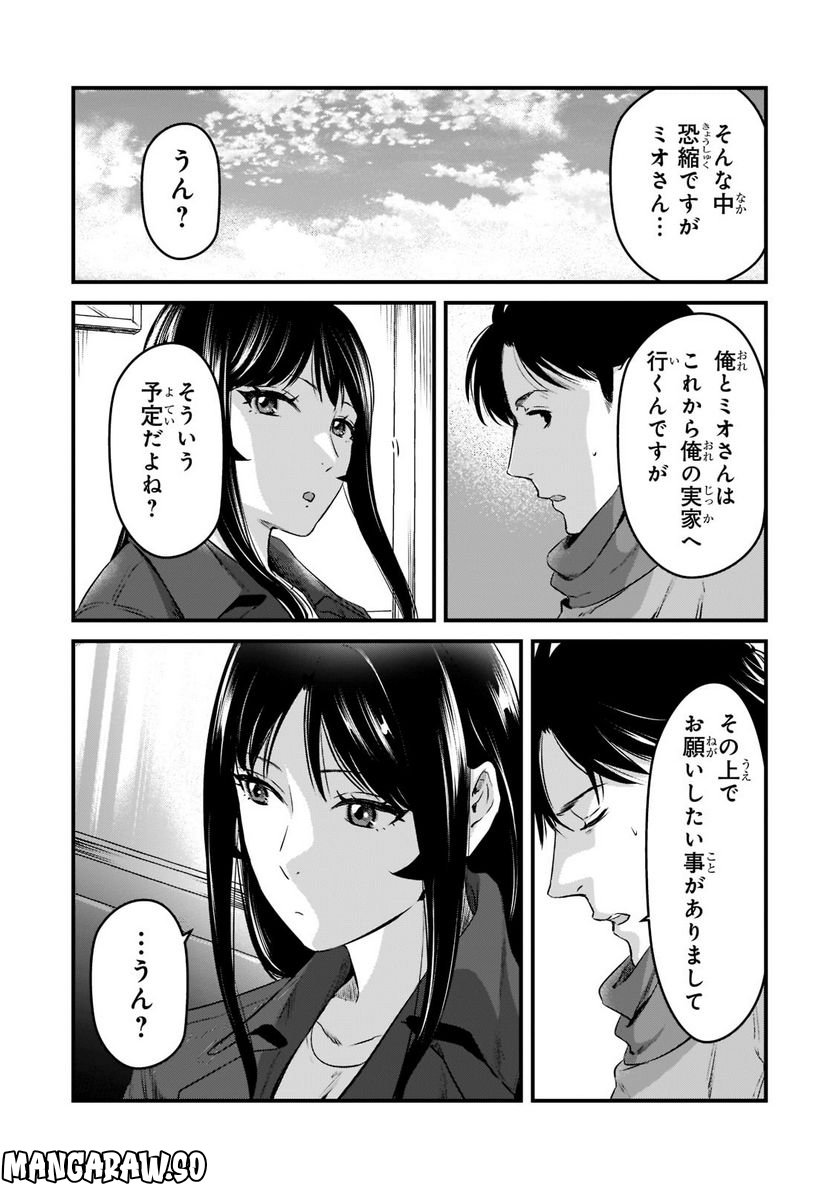 ページ 13 — 第27話