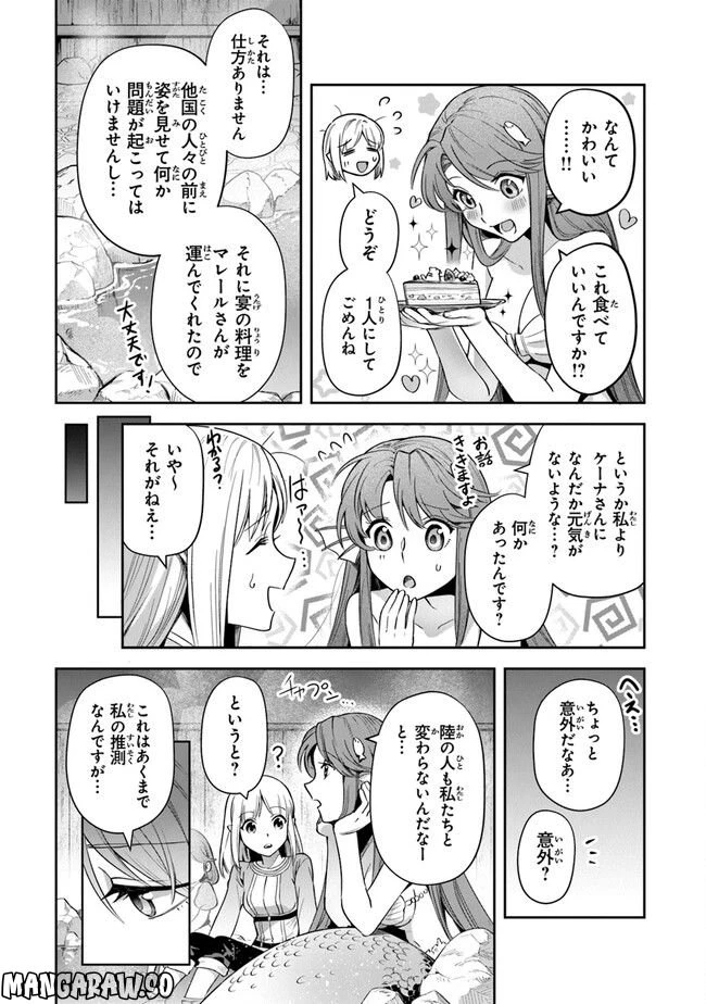 ページ 19 — 第25話