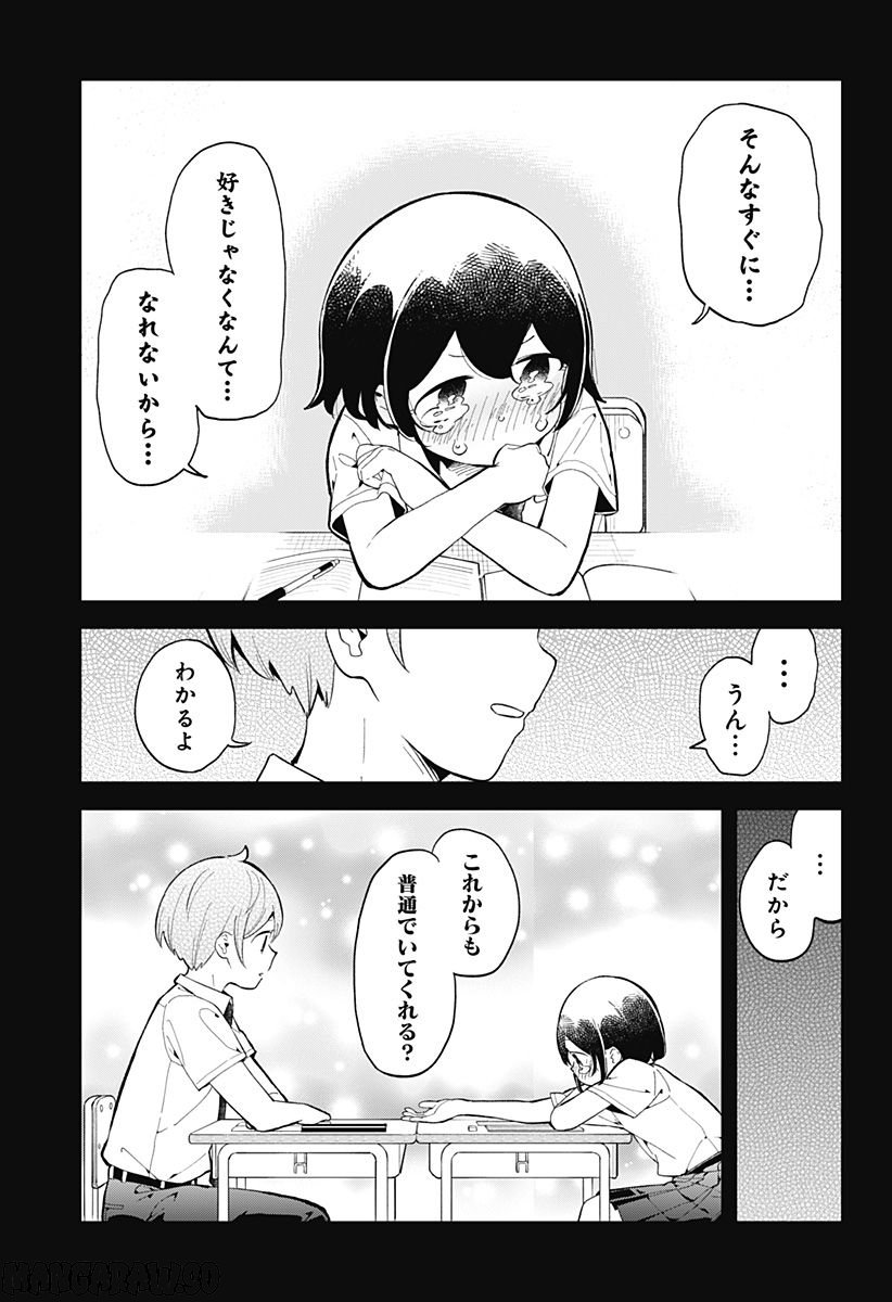ページ 13 — 第158話