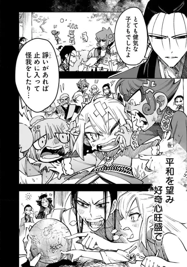 ページ 10 — 第19話