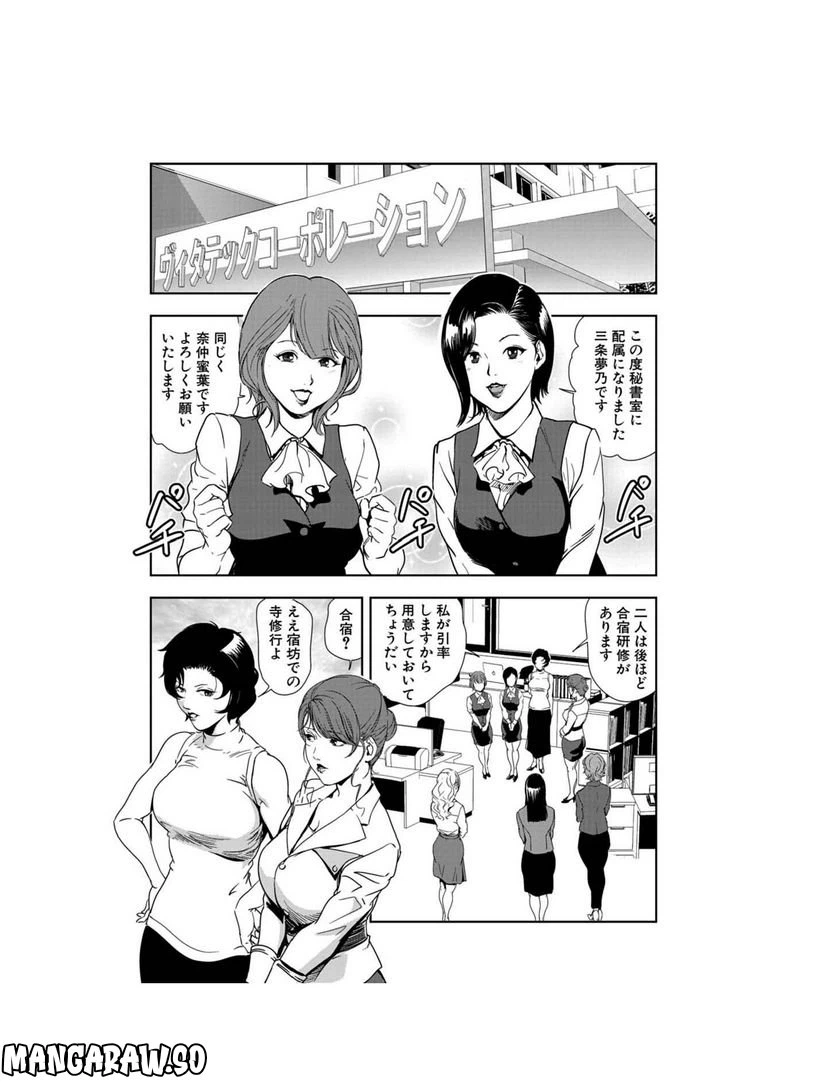 ページ 3 — 第84話