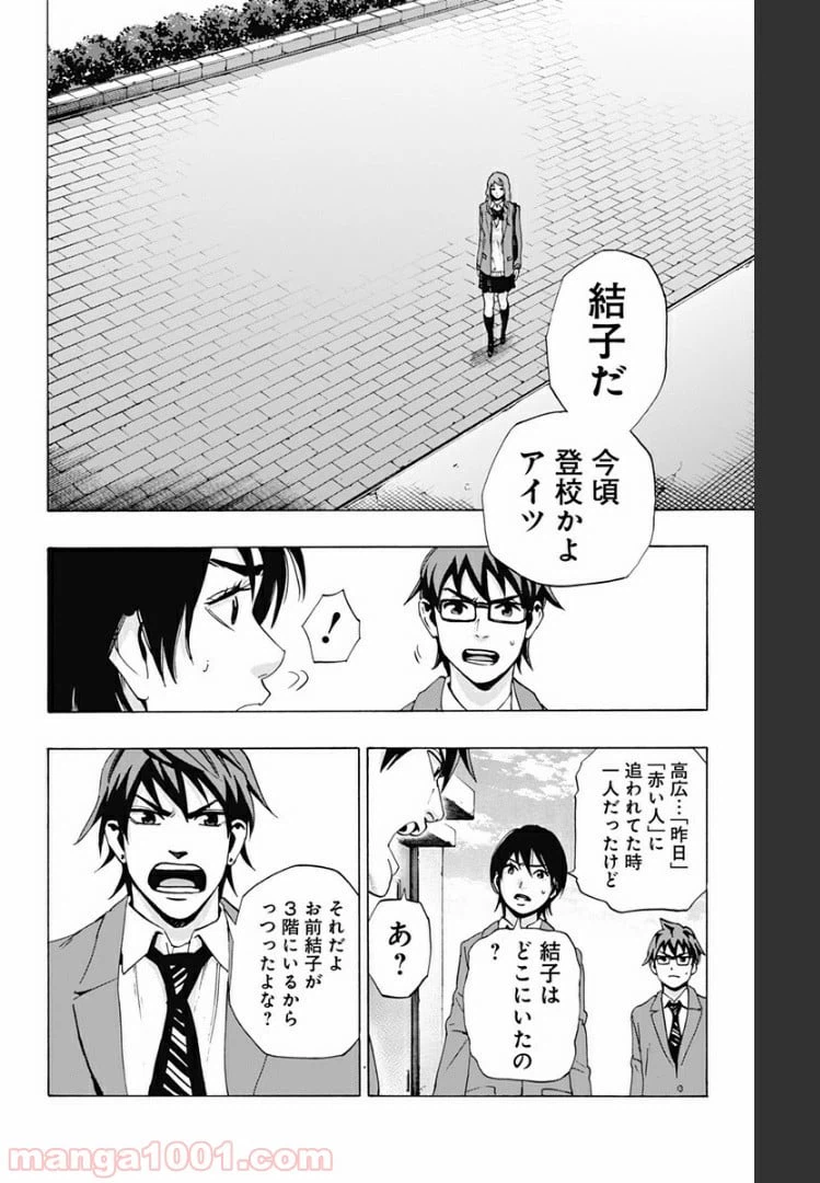 ページ 16 — 第84話