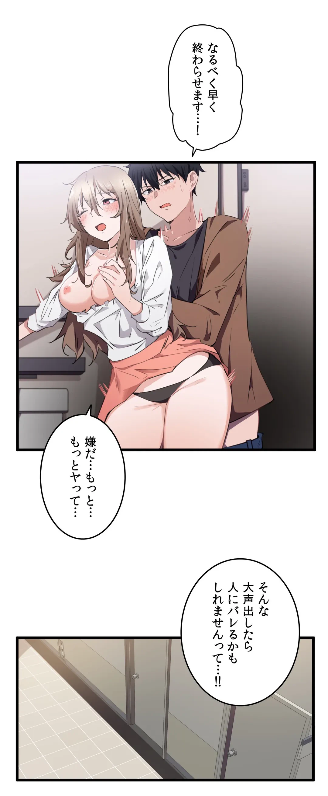 ページ 26 — 第29話