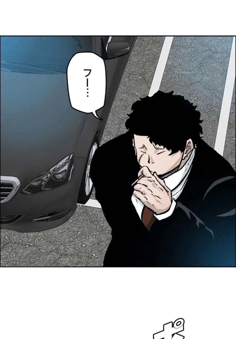 ページ 3 — 第164話