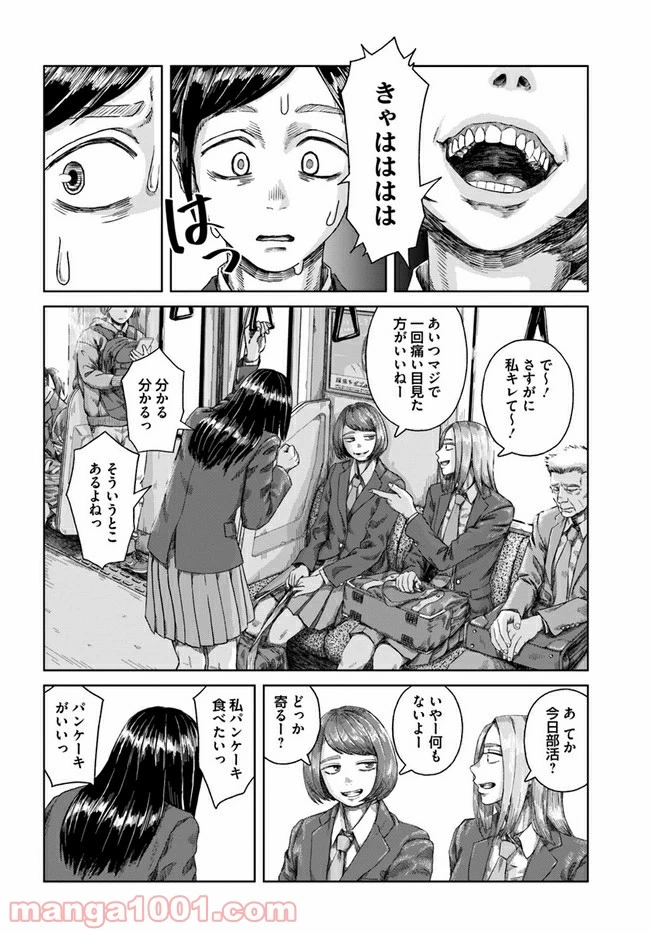 ページ 3 — 第0話