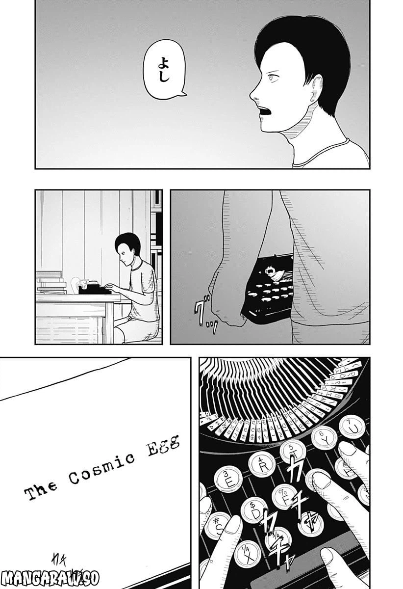ページ 33 — 第11話