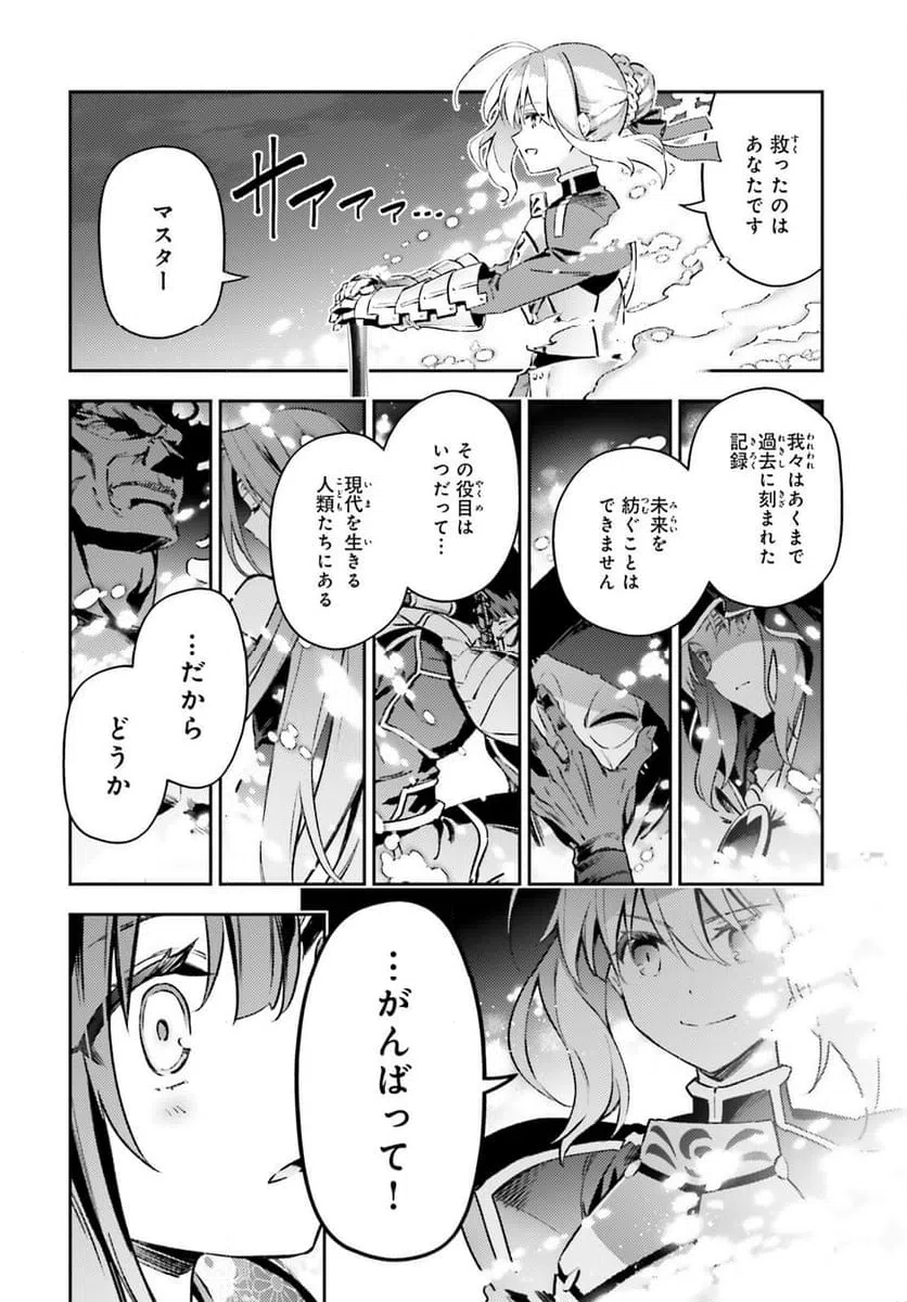 ページ 4 — 第74.1話