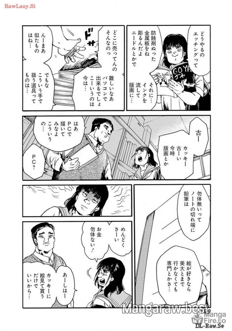 ページ 18 — 第47話