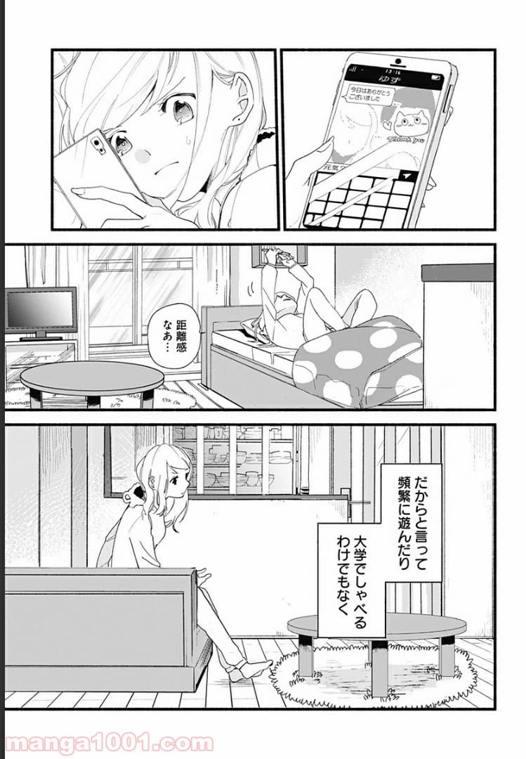 ページ 3 — 第4話