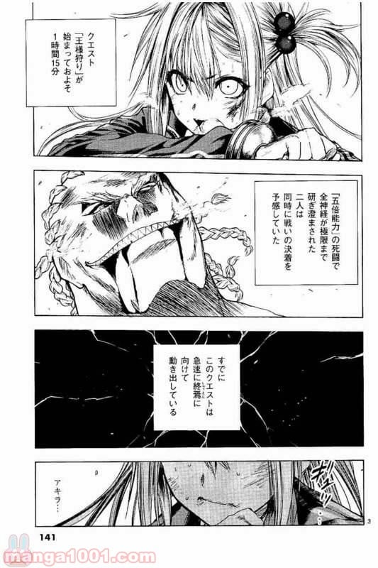 ページ 3 — 第52話