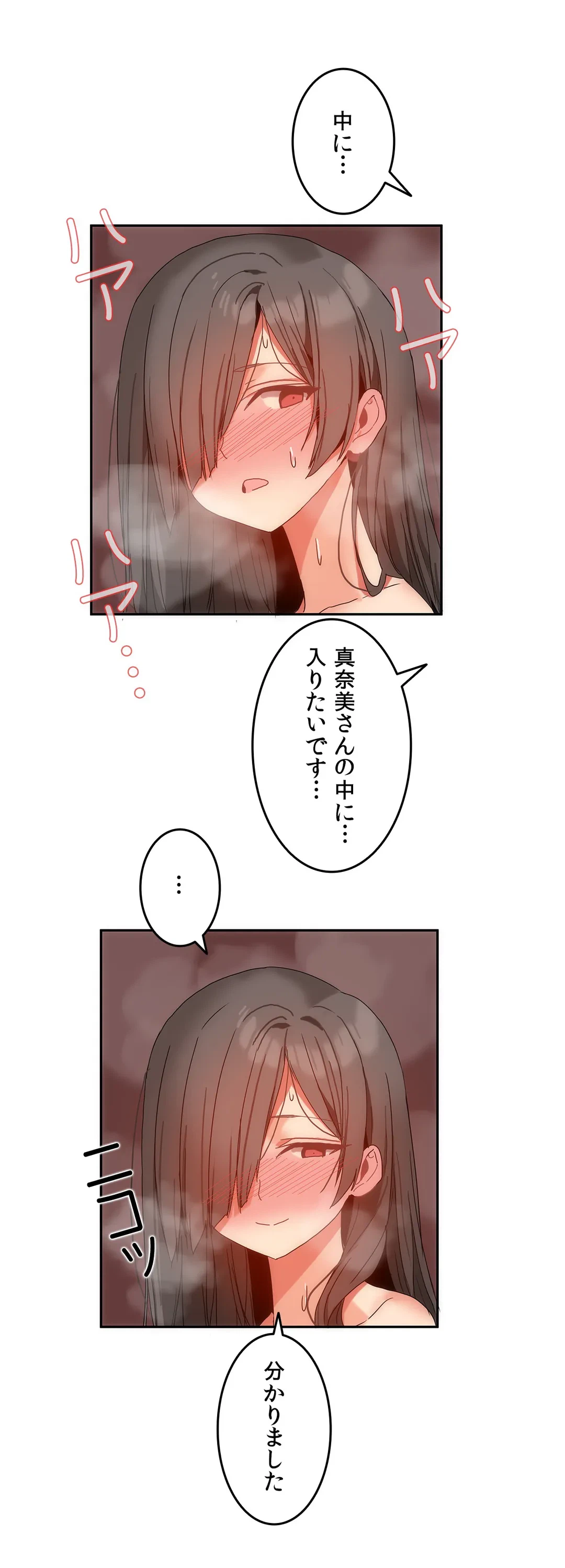 ページ 11 — 第12話