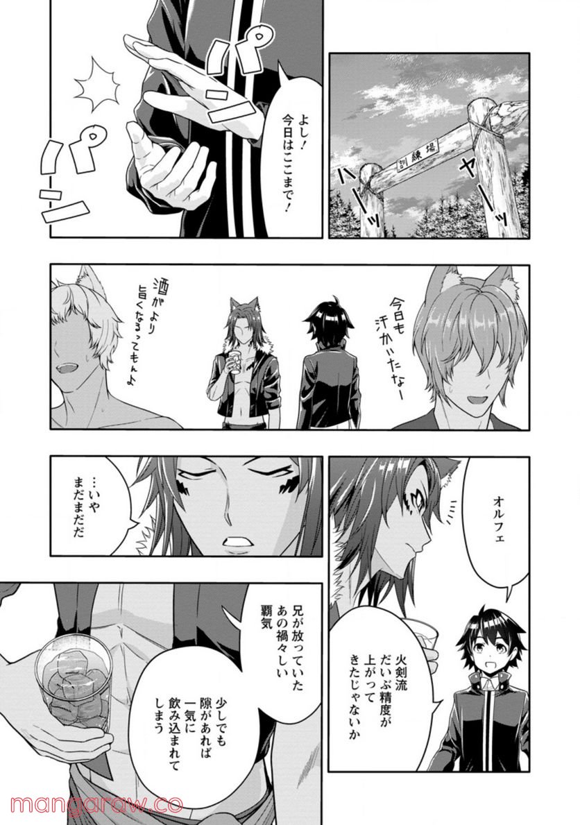 ページ 3 — 第13.1話