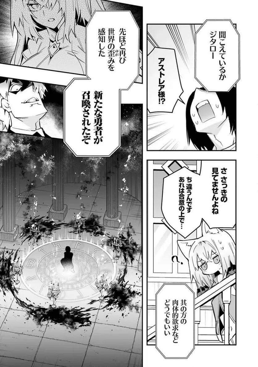 ページ 30 — 第7話