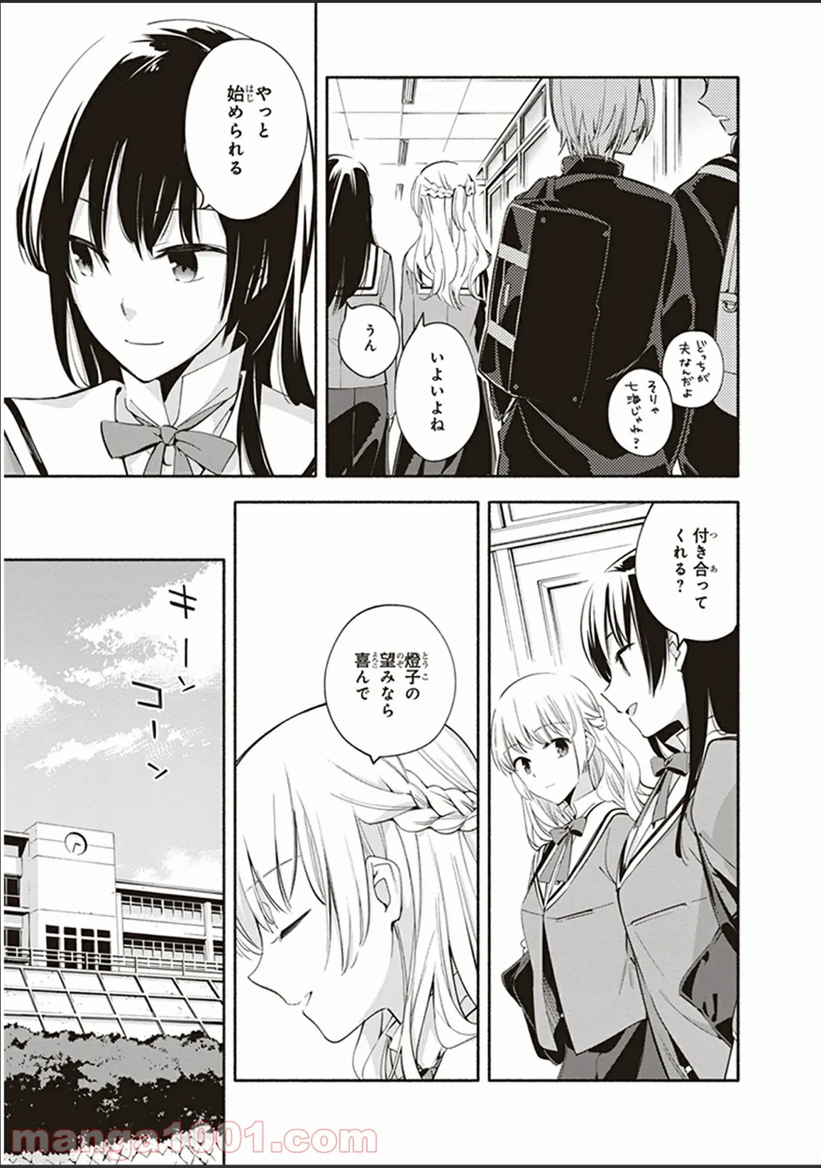 ページ 5 — 第6話