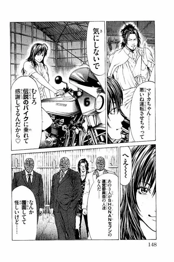 ページ 6 — 第31話